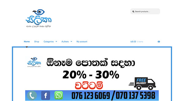 Sithuwili Books.lk